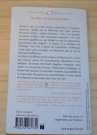 La tentation de pénélope. belinda cannone, книга на французском языке5 фото