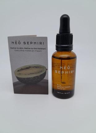 Neo sephiri pure kalahari melon oil