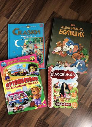 Лот дитячі книжечки