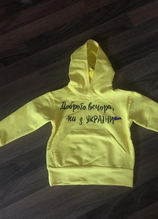 Патріотичне худі