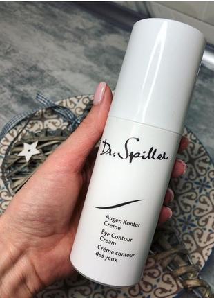 Крем для шкіри навколо очей