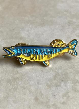 Пін/значок/шпилька/брошка щука ua