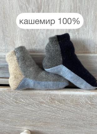 Кашемірові шкарпетки кашемір 100%  дитячі теплі носочки2 фото