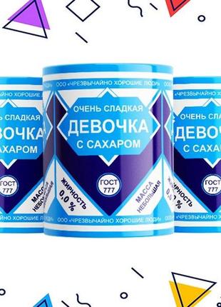 Кружка «очень сладкая девочка с сахаром»