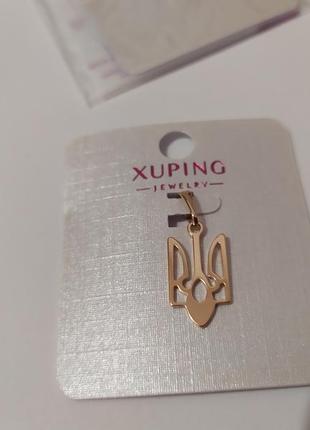 Кулон герб тризуб 2*1 xuping 18k