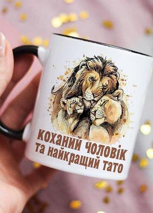 Чашка для тата