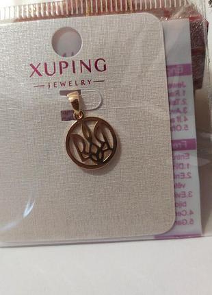Кулон герб/тризуб в оправі 1,2 xuping 18k