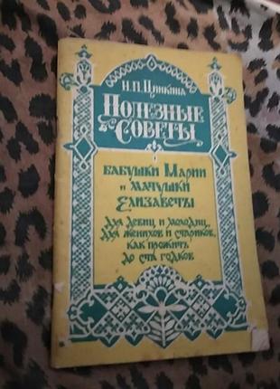 Полезные советы