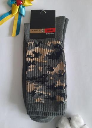 Шкарпетки чоловічі махрова стопа камуфляжні krokus україна люкс якість