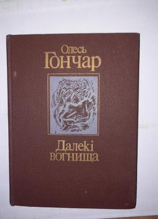 Твори гончара