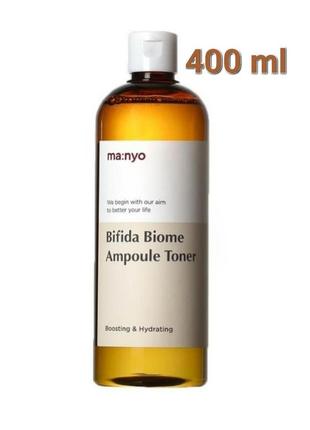 Ампульний тонер з біфідобактеріями manyo bifida biome ampoule toner