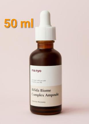 Сыворотка с лизатом бифидобактерий manyo bifida biome complex ampoule 50 мл