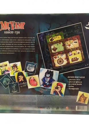 Настольная игра-квест "mr. vamp" 32060 укр2 фото