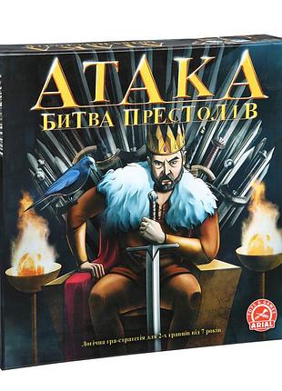 Настільна гра атака. битва престолів arial 911401 для 2 гравців