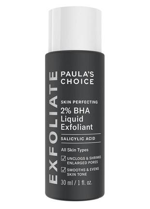 Тоник с салициловой кислотой 2% - skin perfecting 2% bha liquid exfoliant - 30ml paula's choice