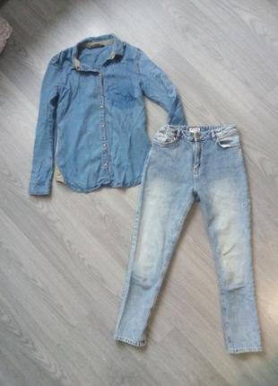 Джинси+рубашка