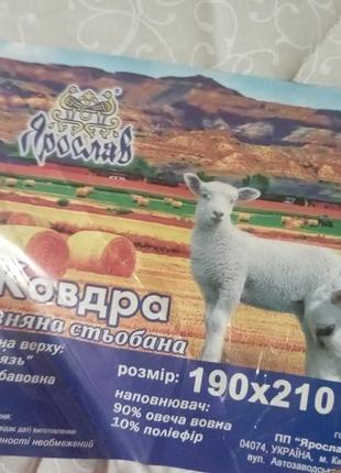Ковдра стьобана бязь/овеча вовна 190х205
