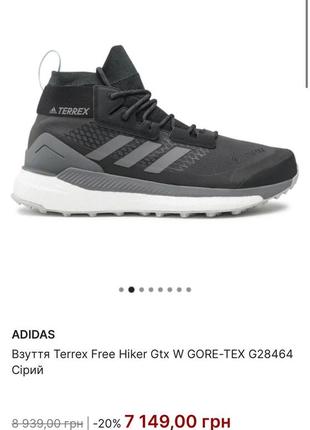 Кросівки черевики gore tex adidas terrex free hiker2 фото