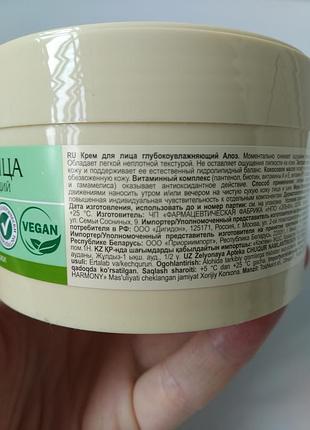 Крем для лица зеленая аптека