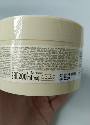 Крем для лица зеленая аптека