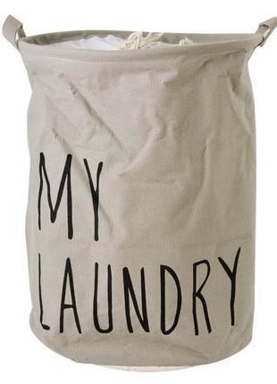 Корзина для игрушек, белья, хранения на завязках my laundry berni home