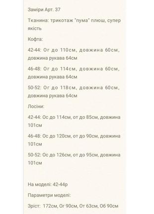 Термобілизна, ідеальний базовий теплий комплект: лосини + лонгслів, трикотажний пума плюш, чорний, сірий, коричневий10 фото