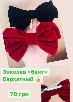 Шпилька оксамит, заколка