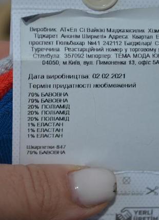 6-12 місяців 17-18 р новий фірмовий комплект набір 3 пари шкарпетки з вушками хлопчику lc waikiki10 фото