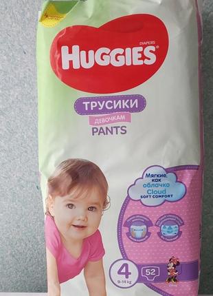 Трусики памперси huggies 4 для дівчат 9-14 кг