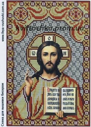 Схема для вышивания бисером "иисус"