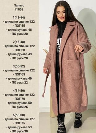 Пальто на подкладе ткань: фактурный кашемир с шерстью цвет: чёрный и пыльная роза5 фото
