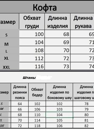 Спортивный костюм на флисе7 фото