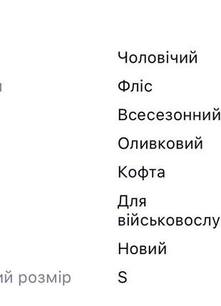 Флісова тактична кофта розмір s, олива / тепла військова кофта /балаклава подарунок 💚10 фото