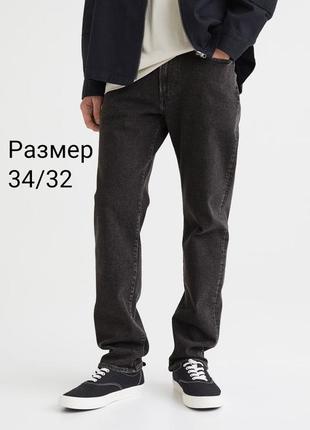 Темно-серые джинсы h&m regular fit. размер 34/32