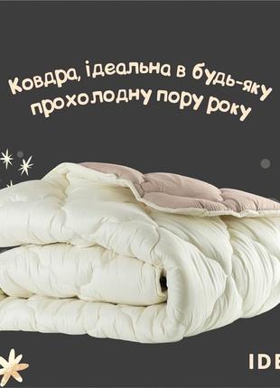 Ковдра woolly вовняна, тм ideia євро4 фото