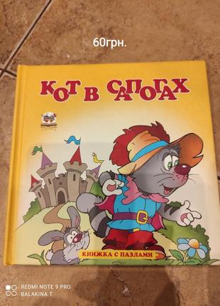 Дитяча книга