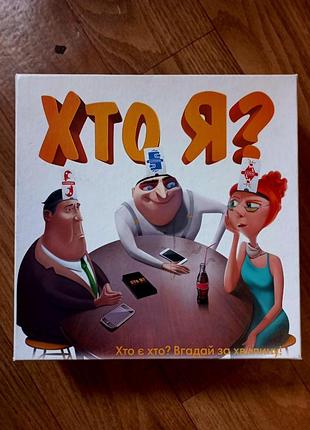 Настольная игра