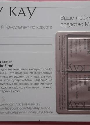 Timewise repair volu-firm mary kay пробники мэри кэй мери кей мері кей3 фото