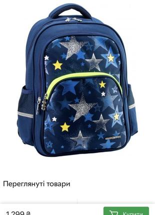 Рюкзак cool for school синій 130-145 см (cf86737-01