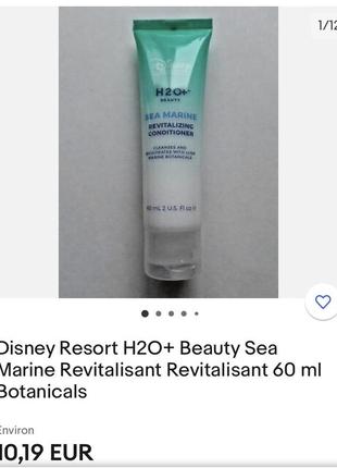 Люкс сша 🇺🇸 disney resorts h2o+ beauty sea marine восстанавливающий шампунь и кондиционер5 фото