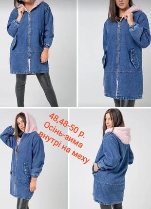 Куртка-пальто джинс.2 фото