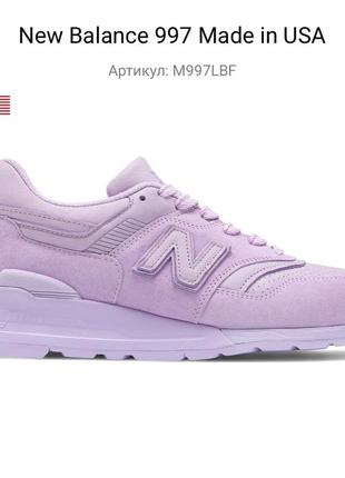 Кросівки new balance 997 made in usa, устілка 26,5 см