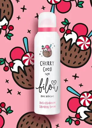 Пенка для душа bilou shower foam cherry coco. 200 мл. оригинал, германия