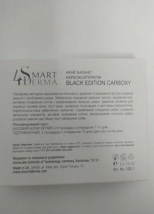 Карбоксітерапія  4smart derma акне і ліфтинг5 фото