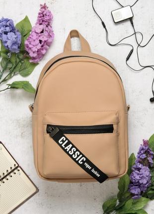 Жіночий міський рюкзак від бренду sambag колекції talari у бежевому кольорі