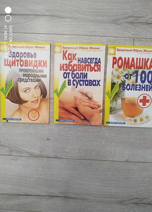 Здоровий спосіб життя , здоров'я та красота