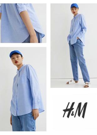 Свободная хлопковая коттоновая рубашка h&m свободного кроя 100 % хлог