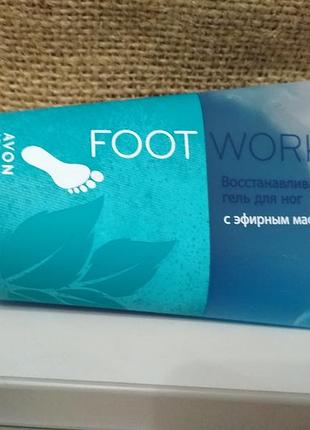 Гель для ног с эфирным маслом мяты от avon эйвон ейвон, 150 мл, новый.