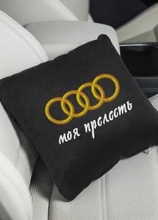 Подушка з логотипом audi