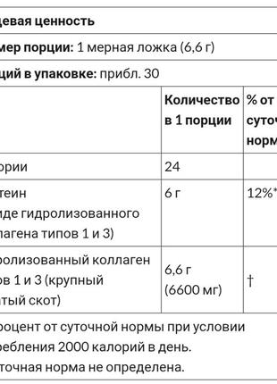 Чистый коллаген 1 и 3 типа в порошке, 200 г, сша, пептиды коллагена5 фото